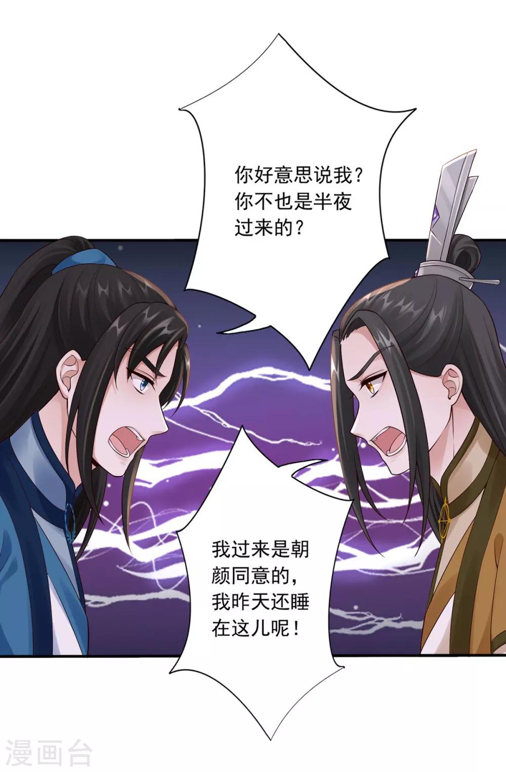 第50话 接连告白-第52话