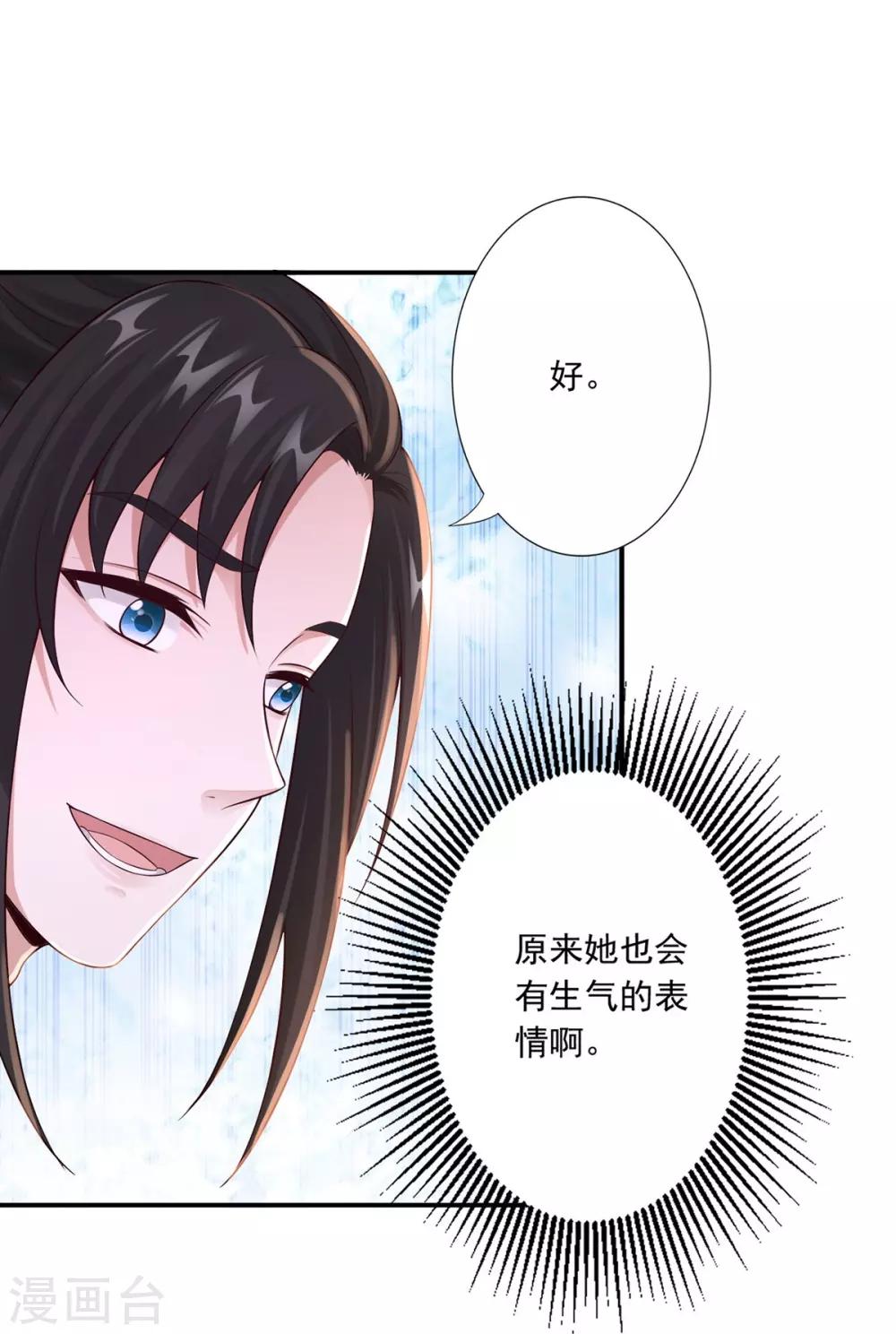 第50话 接连告白-第52话