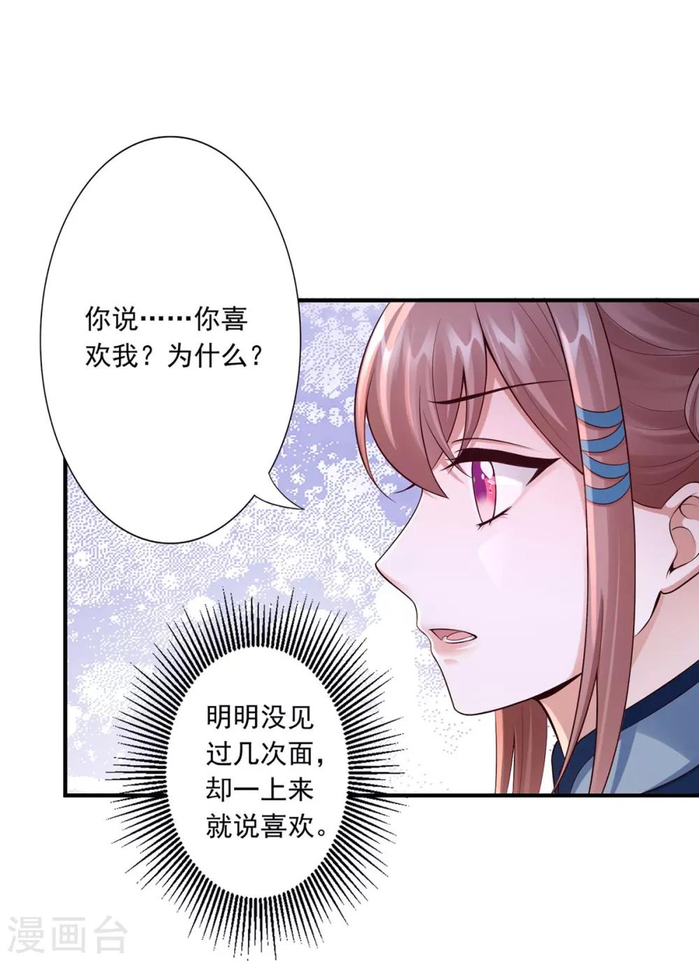 第50话 接连告白-第52话
