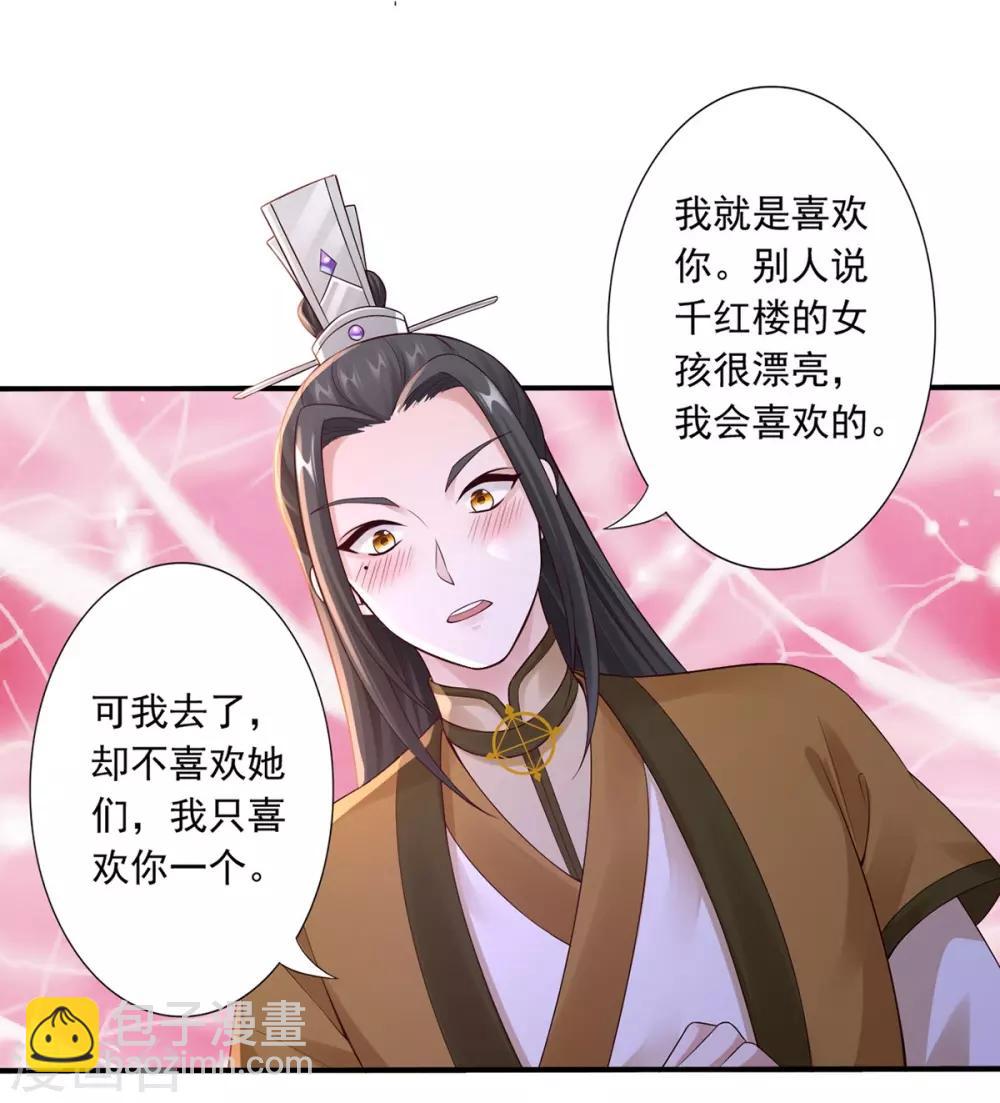 第50话 接连告白-第52话