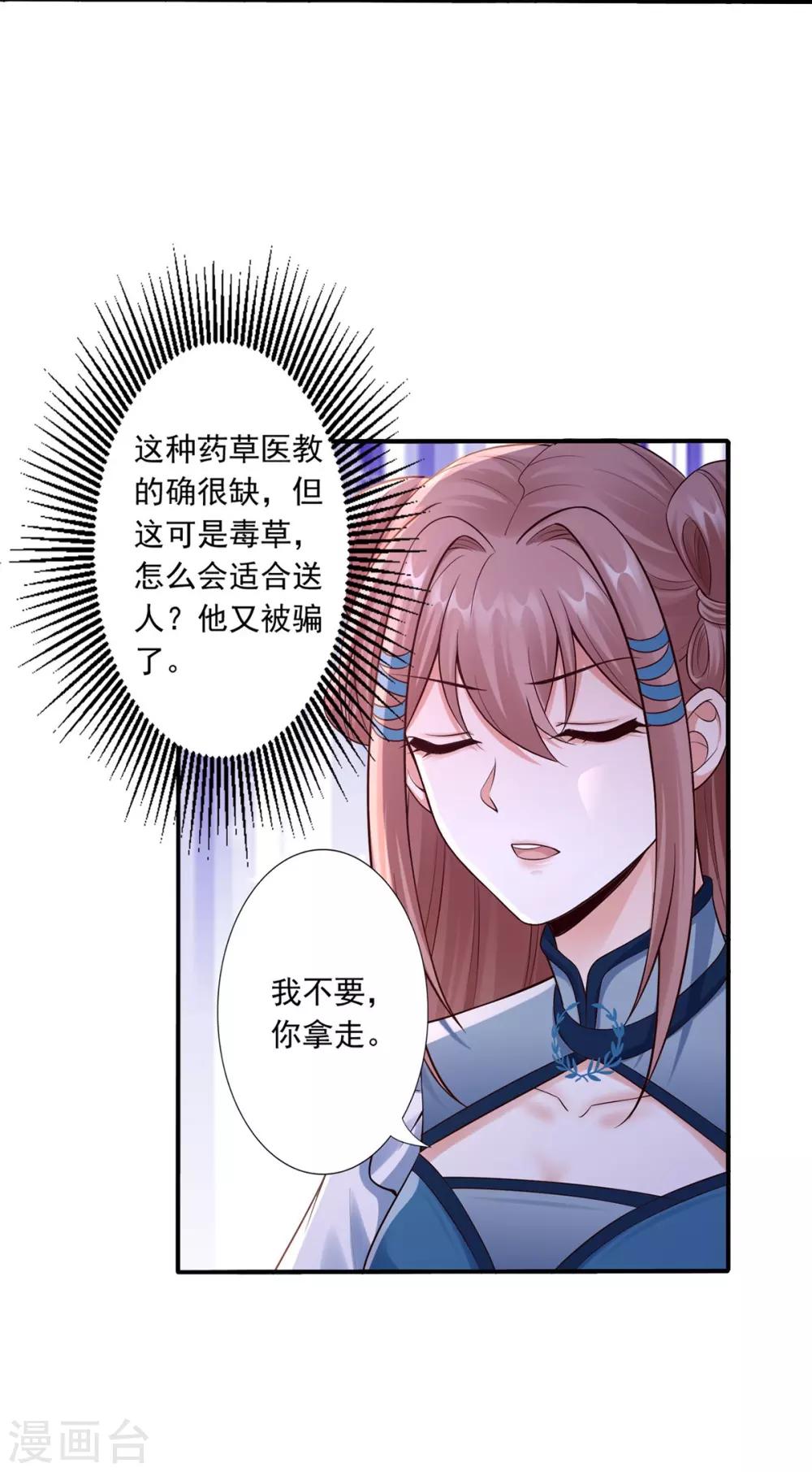 第50话 接连告白-第52话