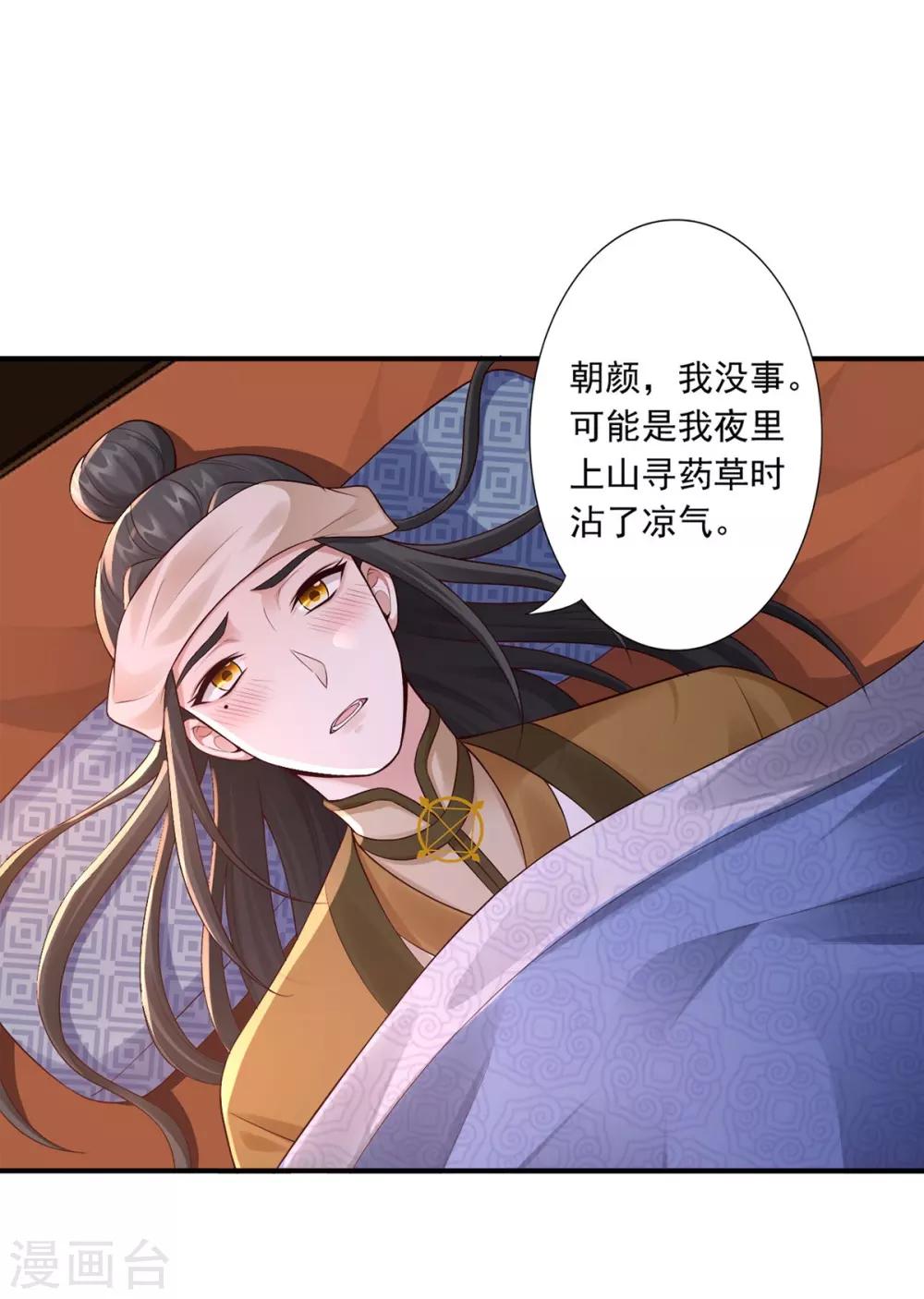 第50话 接连告白-第52话