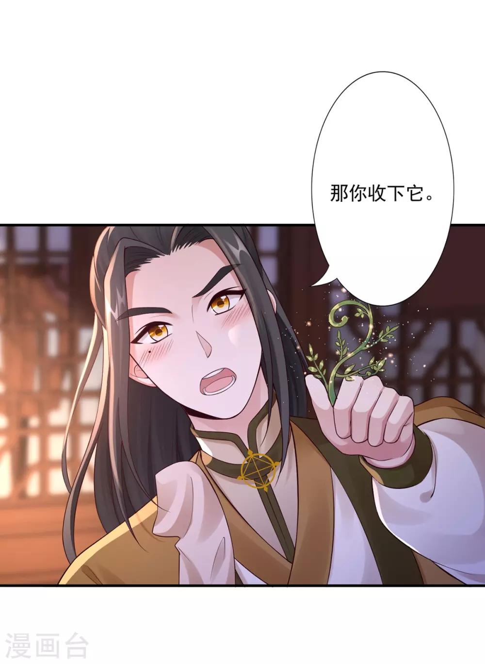 第50话 接连告白-第52话