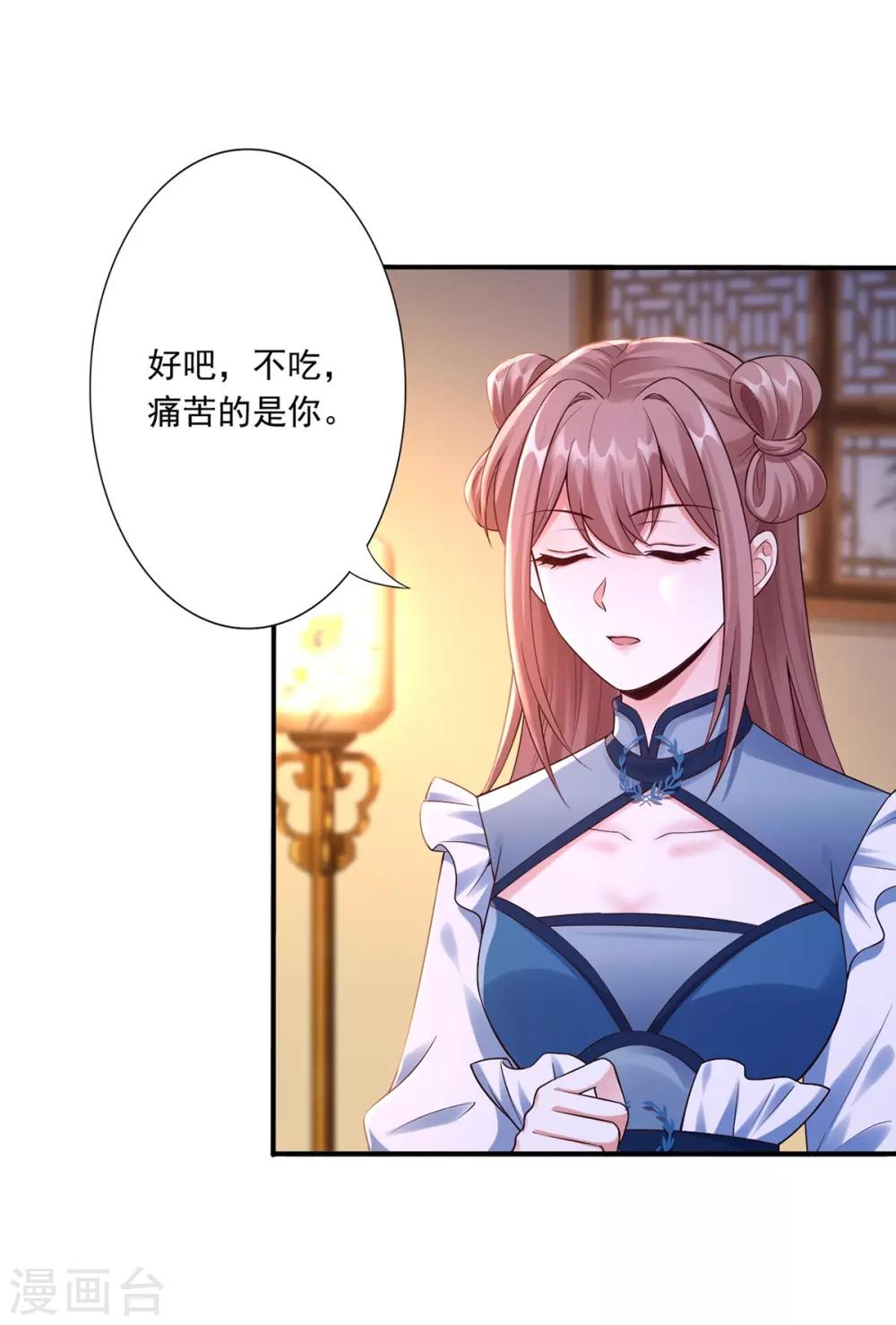 第50话 接连告白-第52话