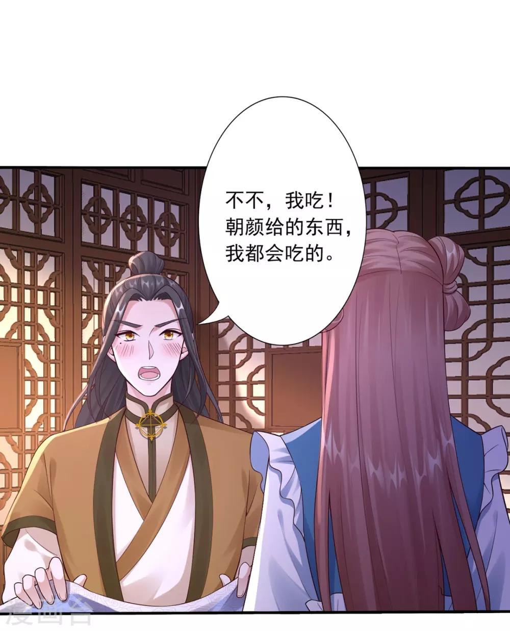 第50话 接连告白-第52话