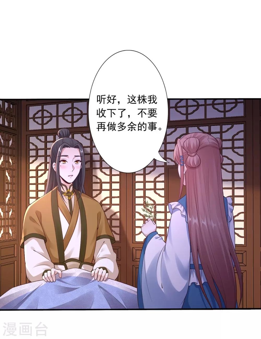 第50话 接连告白-第52话