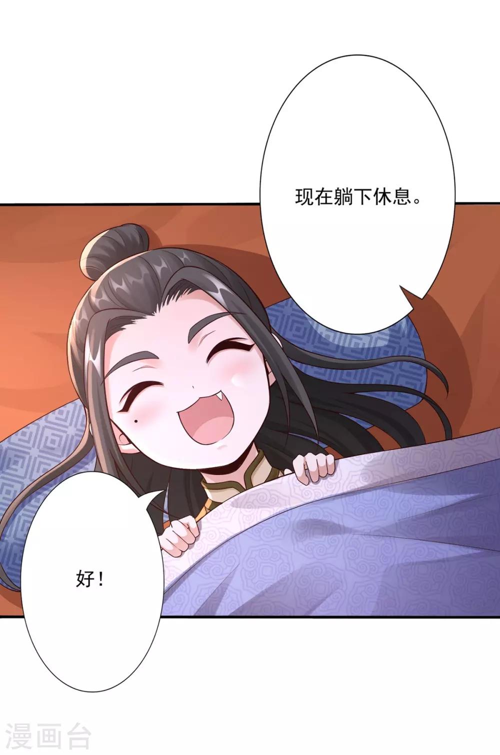 第50话 接连告白-第52话