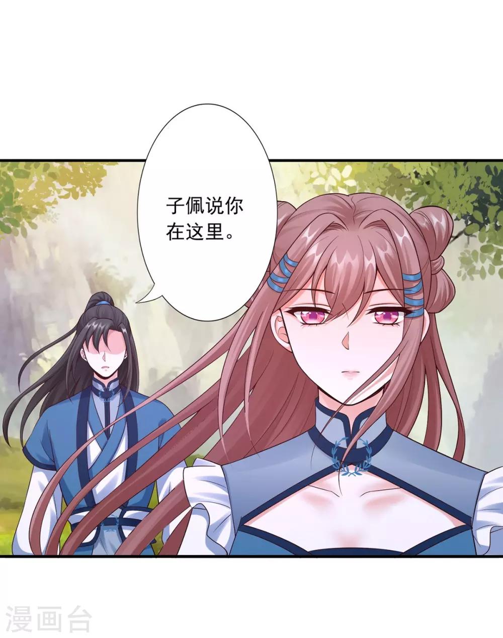 第50话 接连告白-第52话