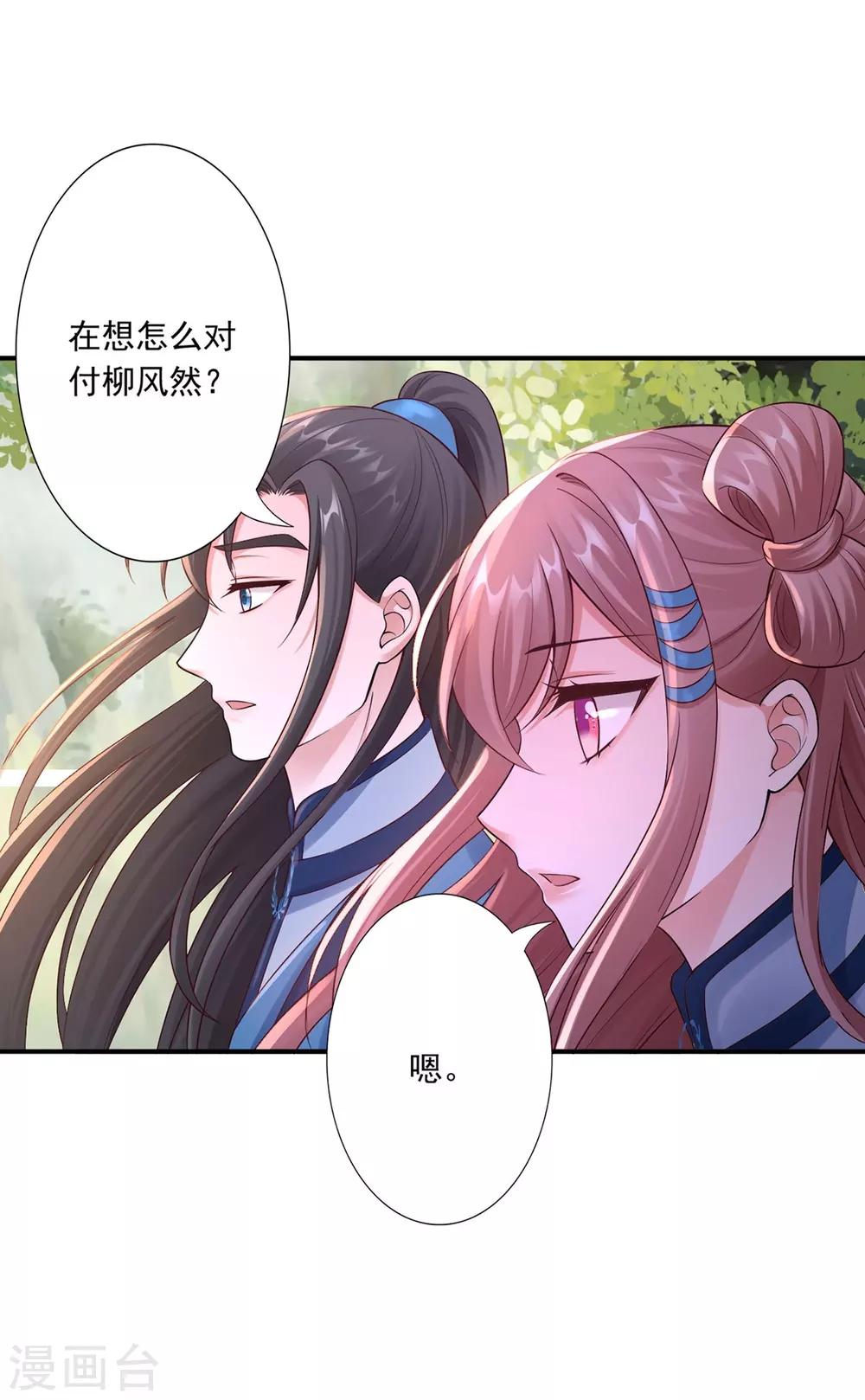 第50话 接连告白-第52话