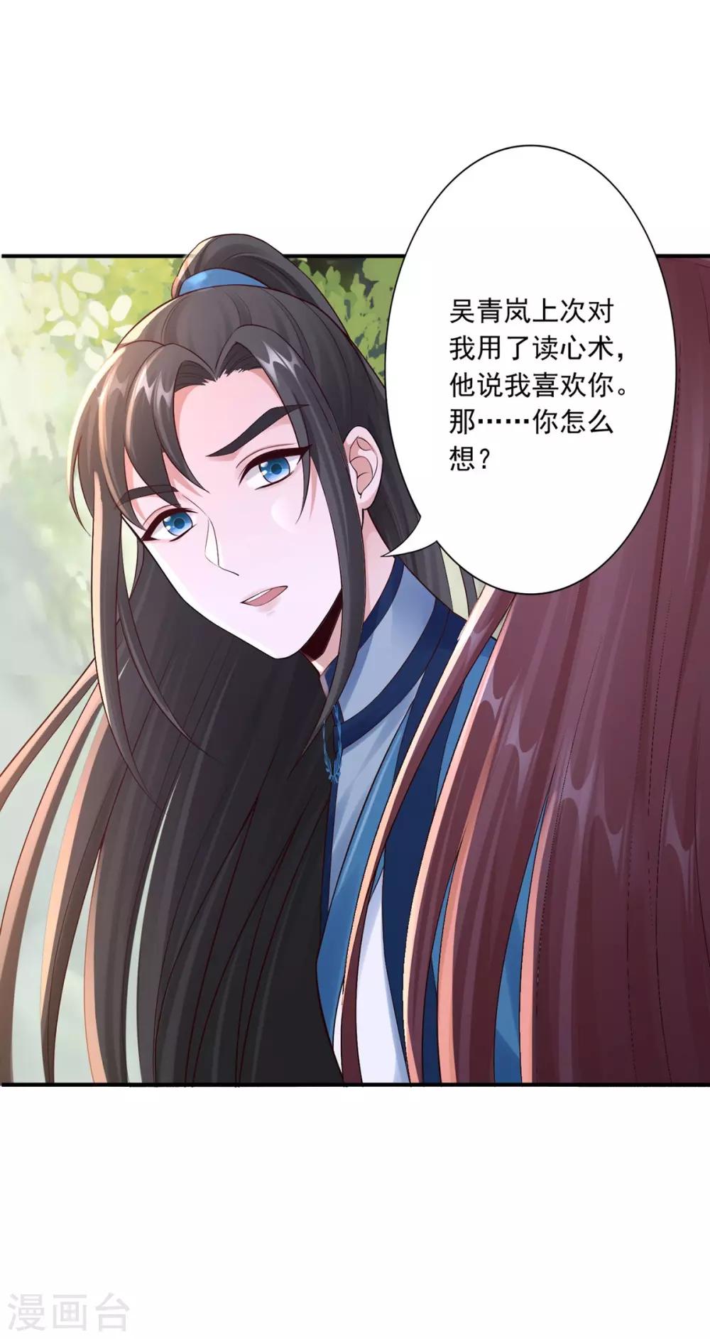 第50话 接连告白-第52话