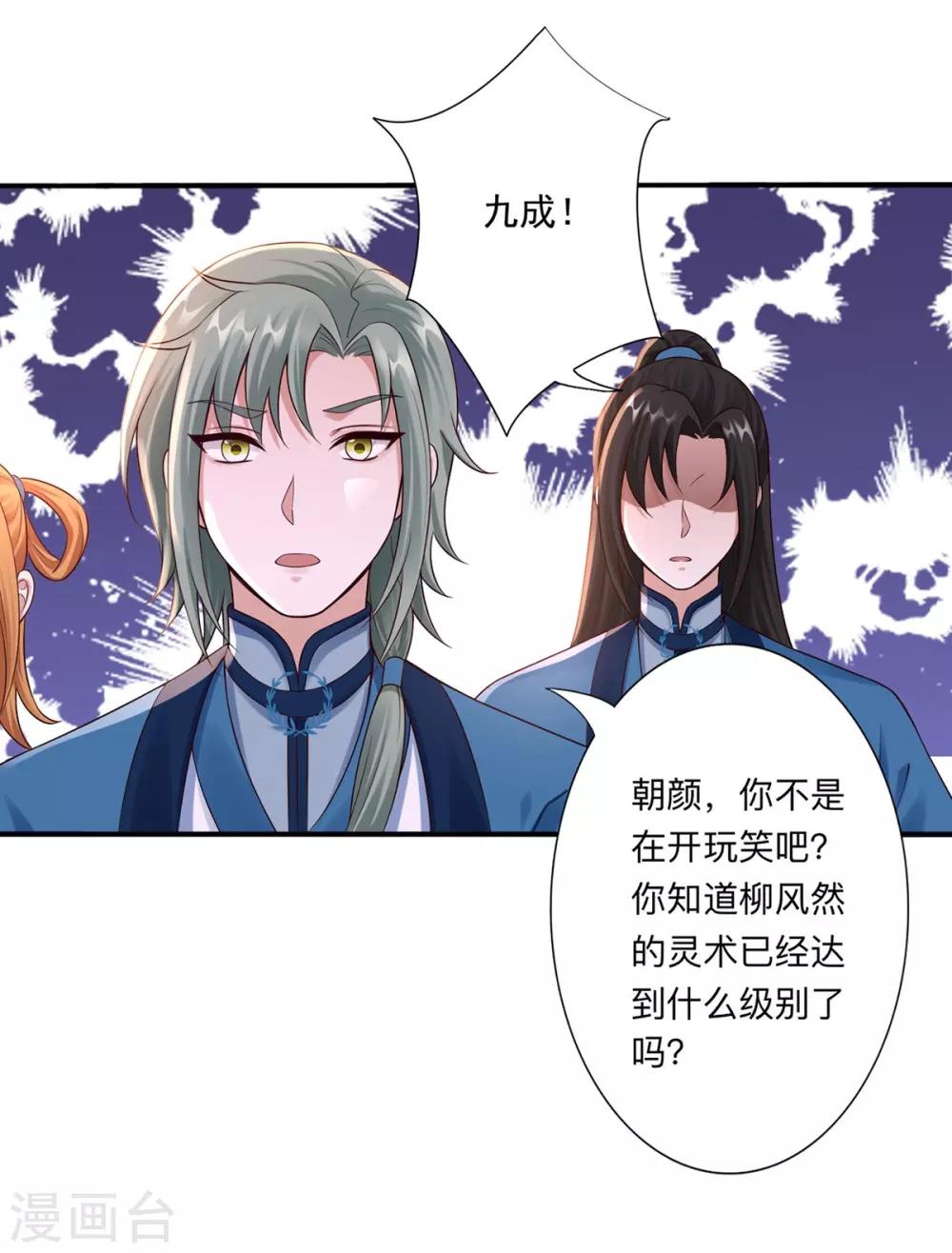 第50话 接连告白-第52话