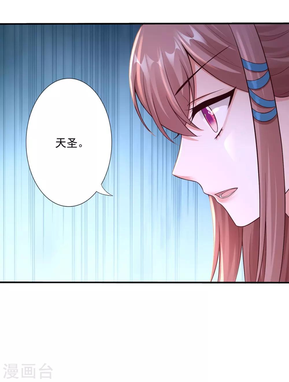 第50话 接连告白-第52话