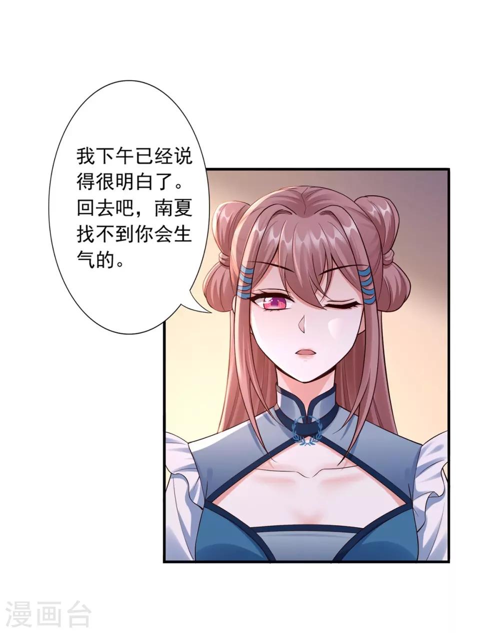 第50话 接连告白-第52话