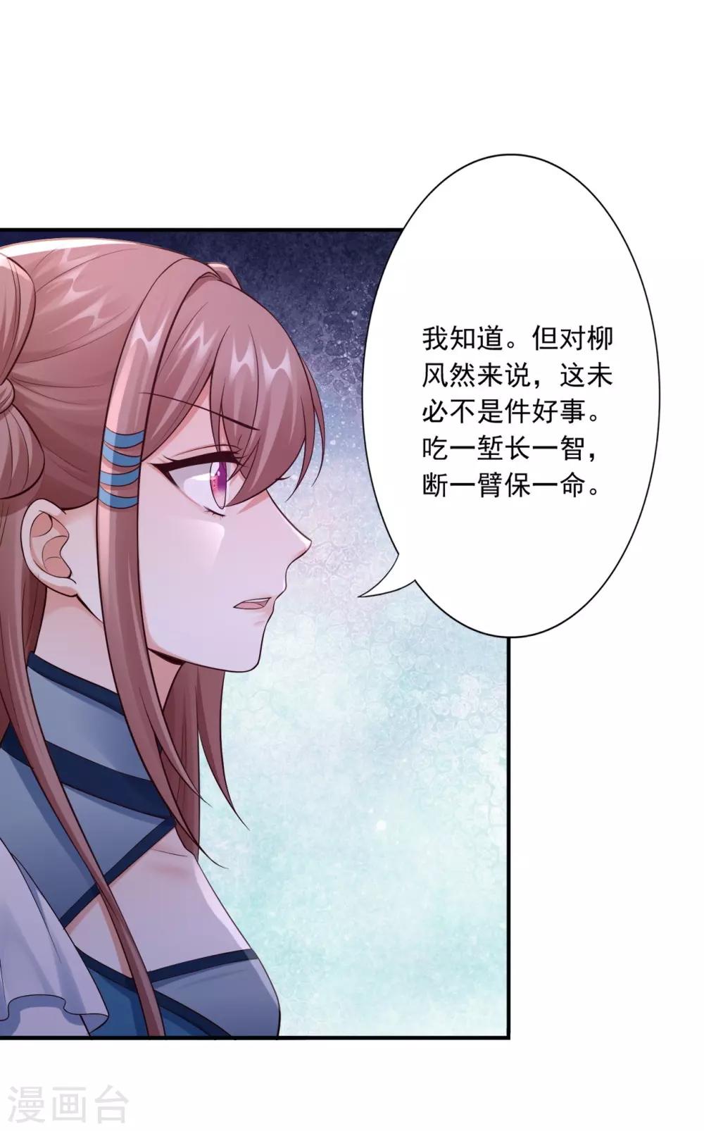 第52话 洗髓术-第54话
