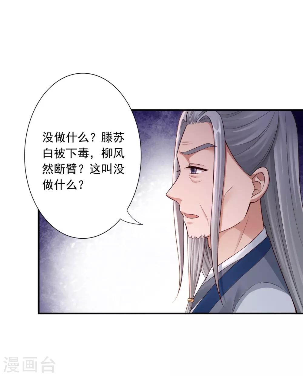 第52话 洗髓术-第54话