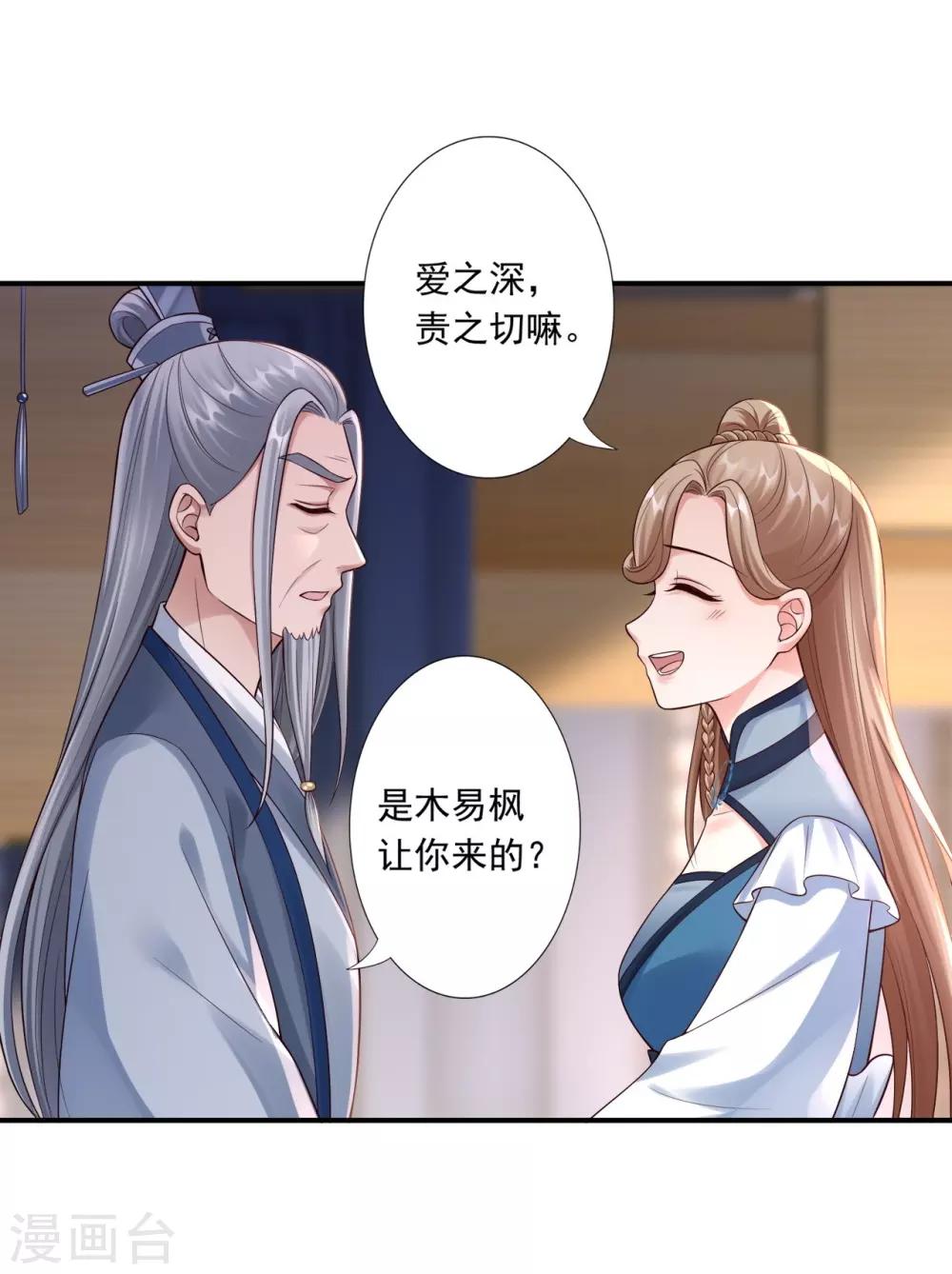 第52话 洗髓术-第54话