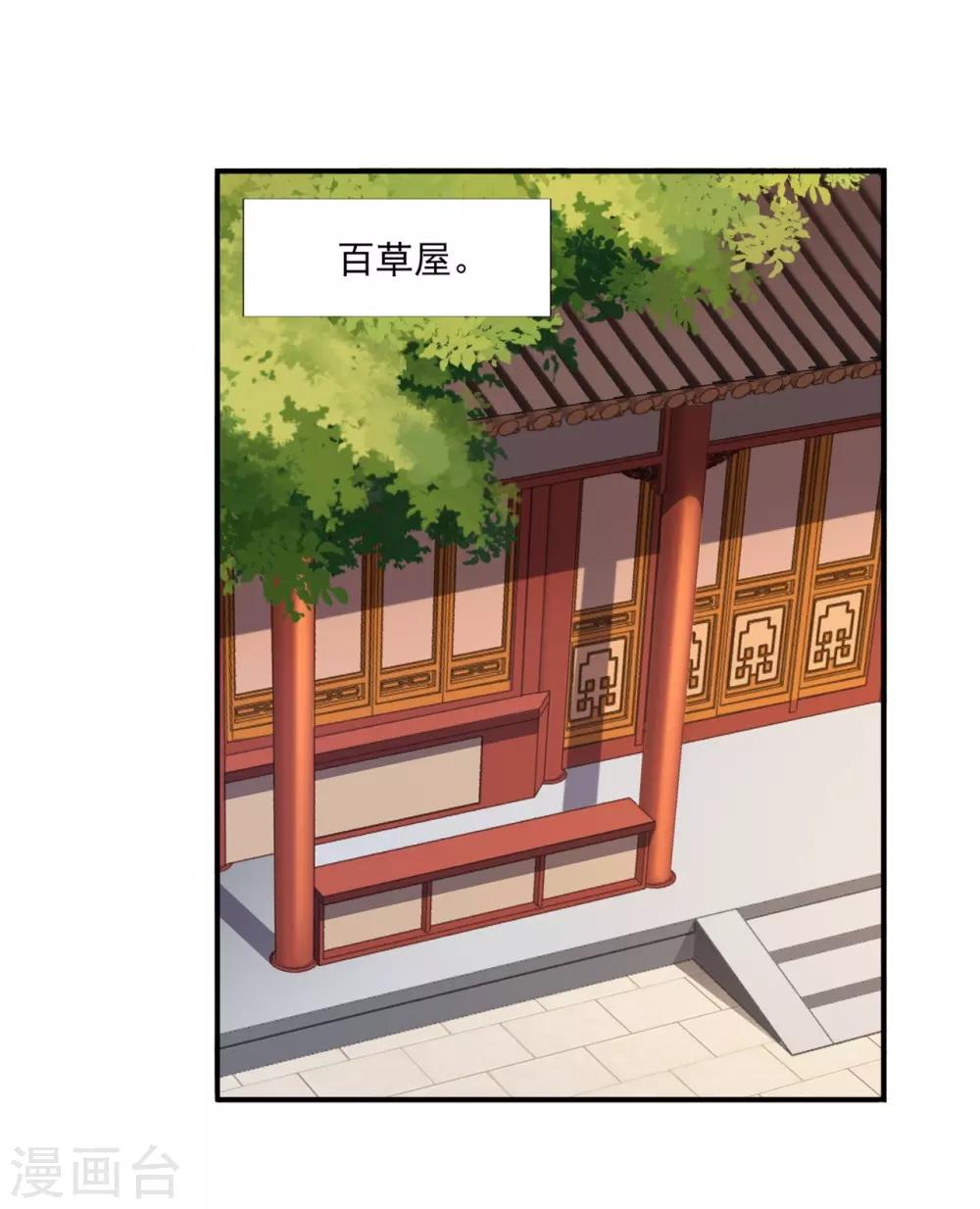 第52话 洗髓术-第54话