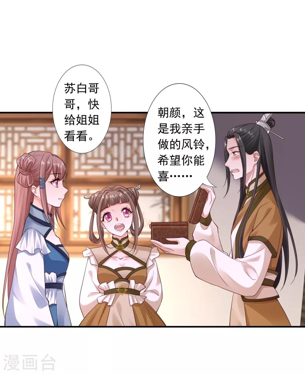 第52话 洗髓术-第54话