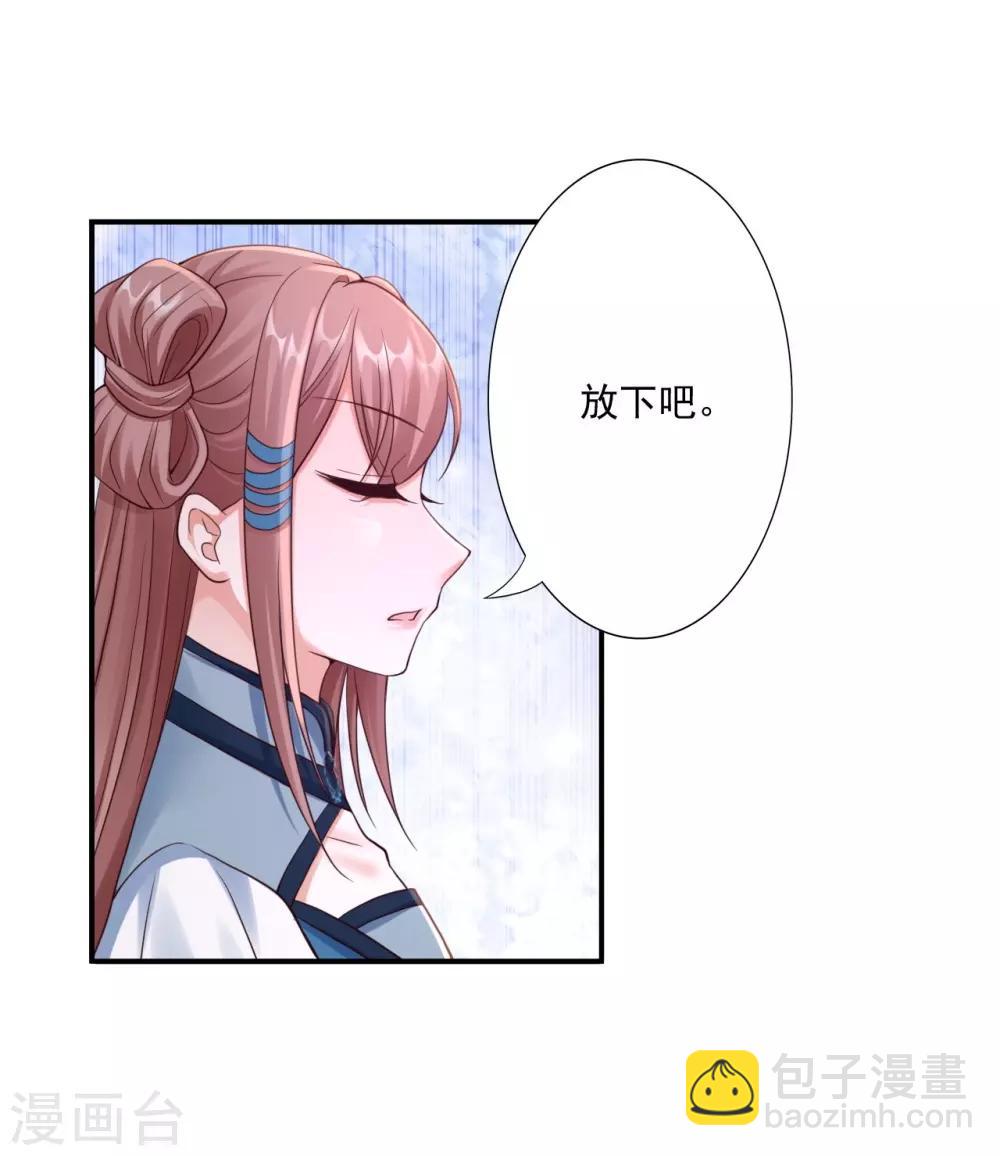 第52话 洗髓术-第54话