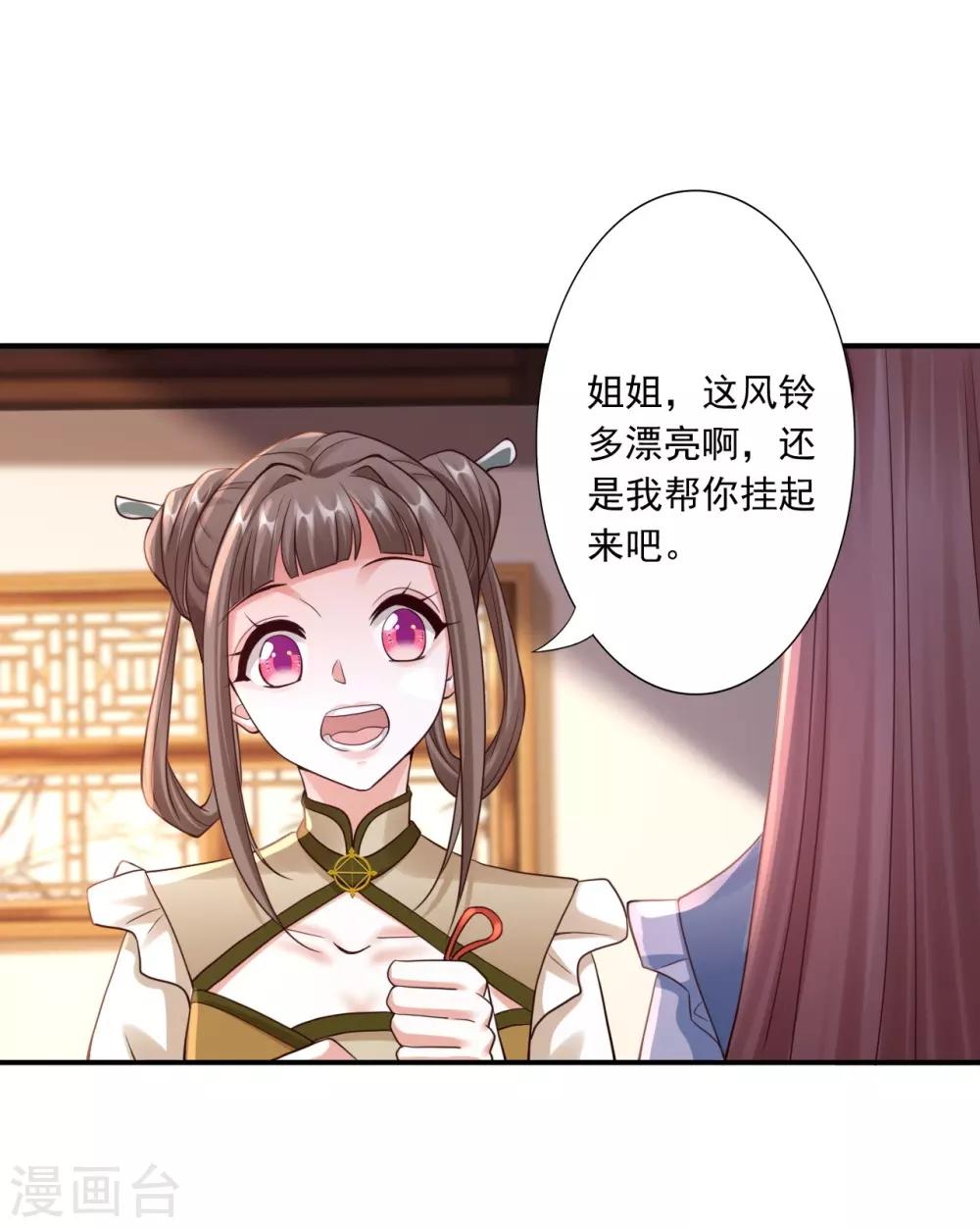 第52话 洗髓术-第54话