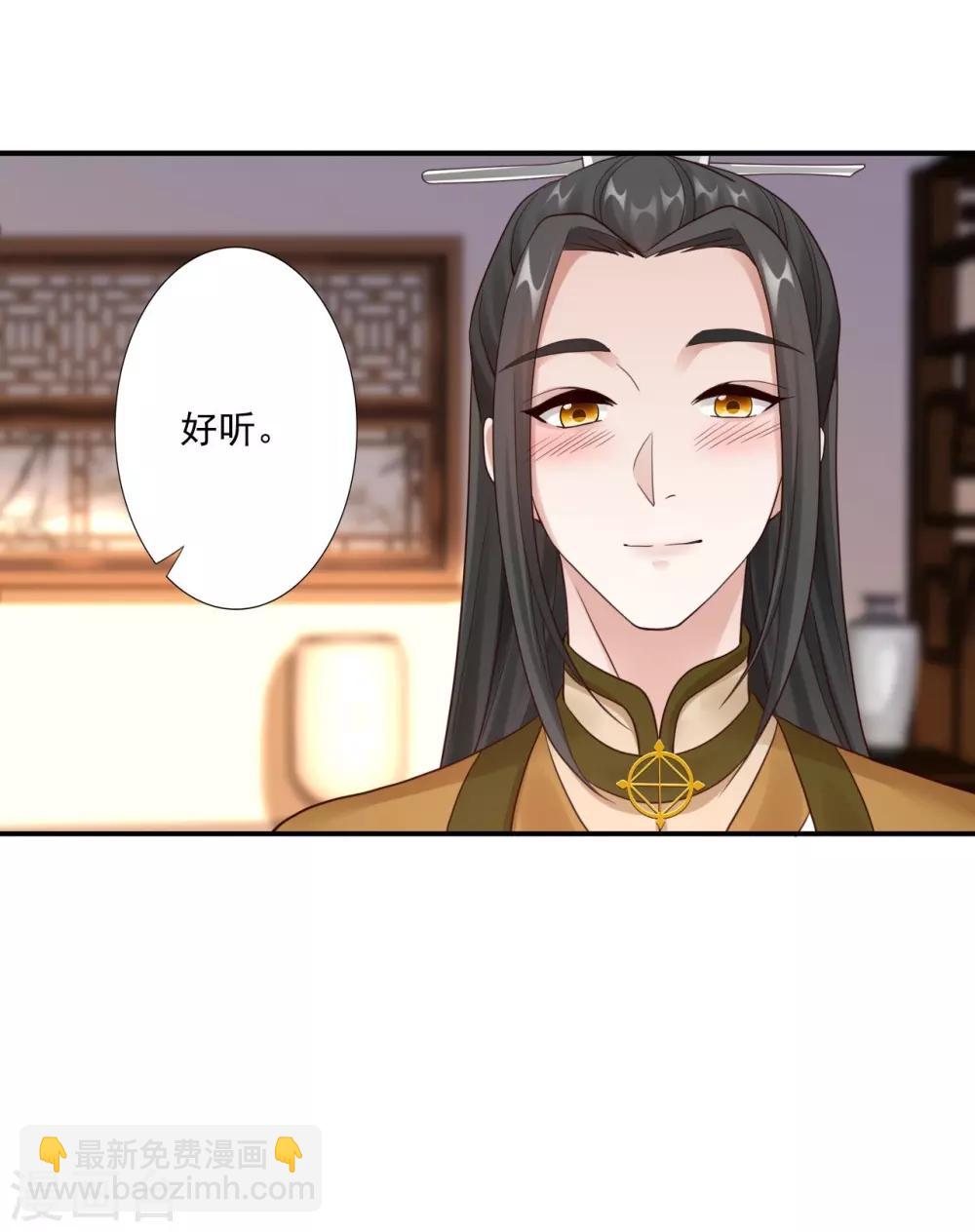 第52话 洗髓术-第54话