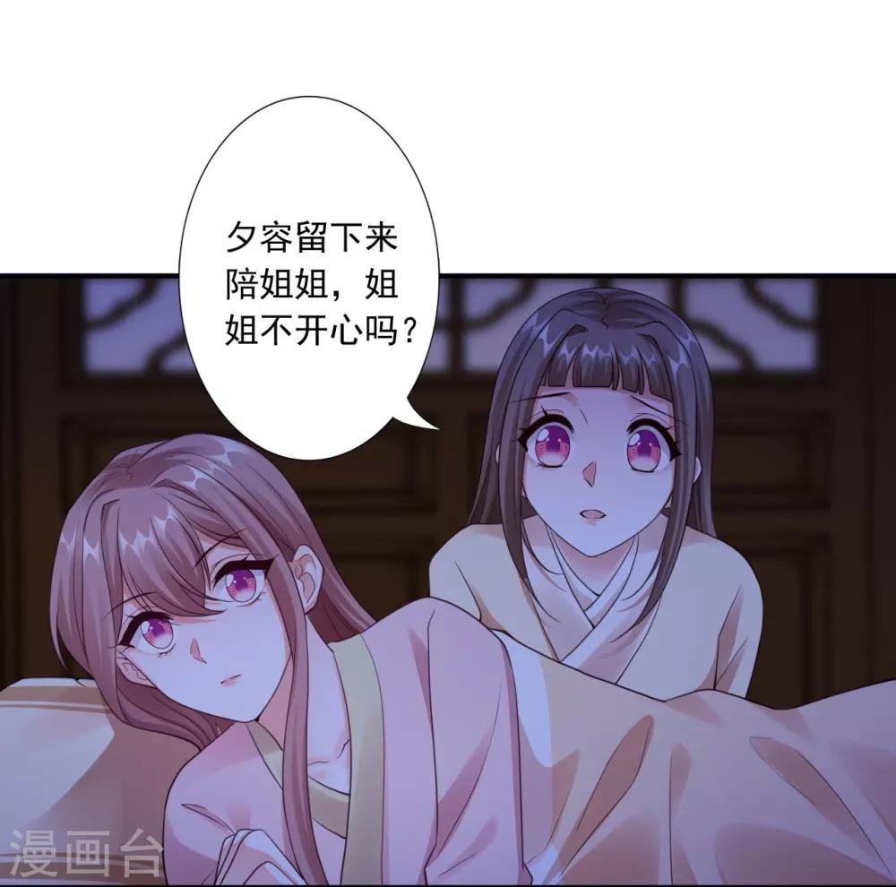 第52话 洗髓术-第54话