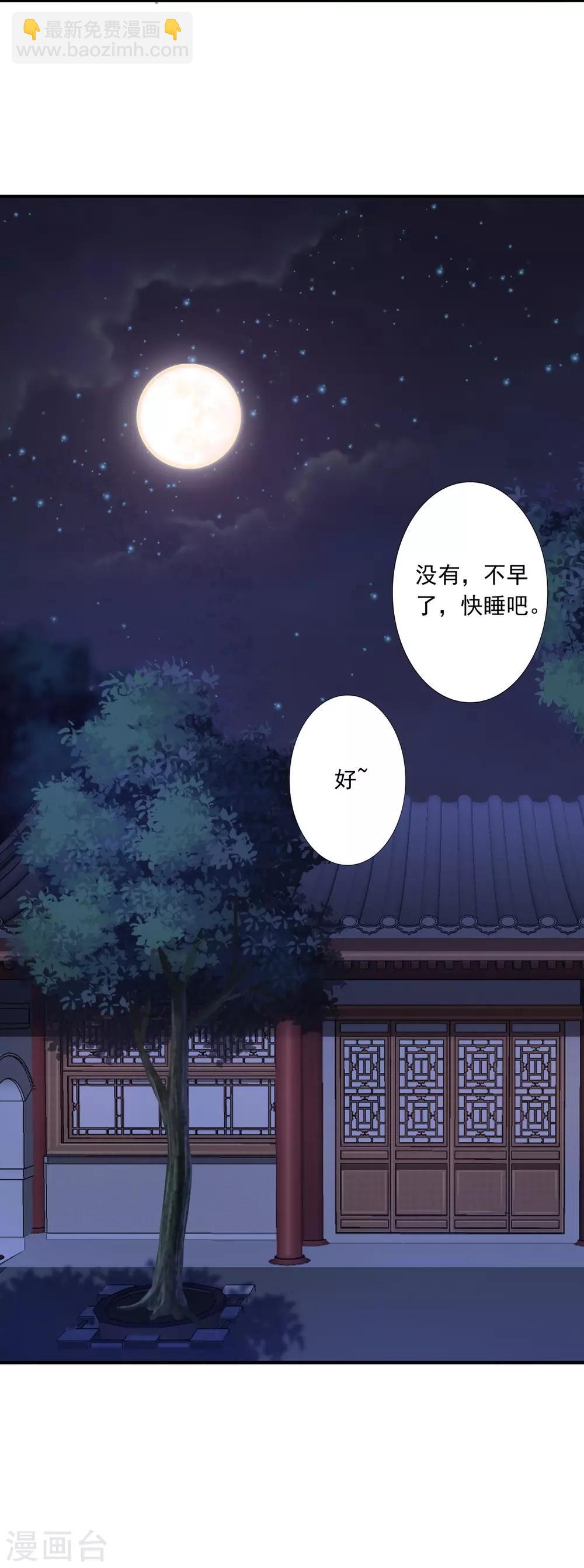 第52话 洗髓术-第54话