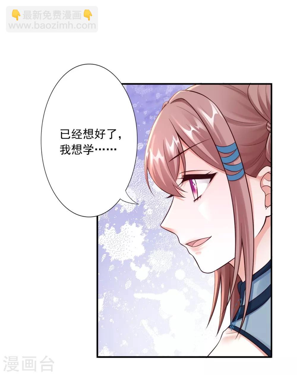 第52话 洗髓术-第54话