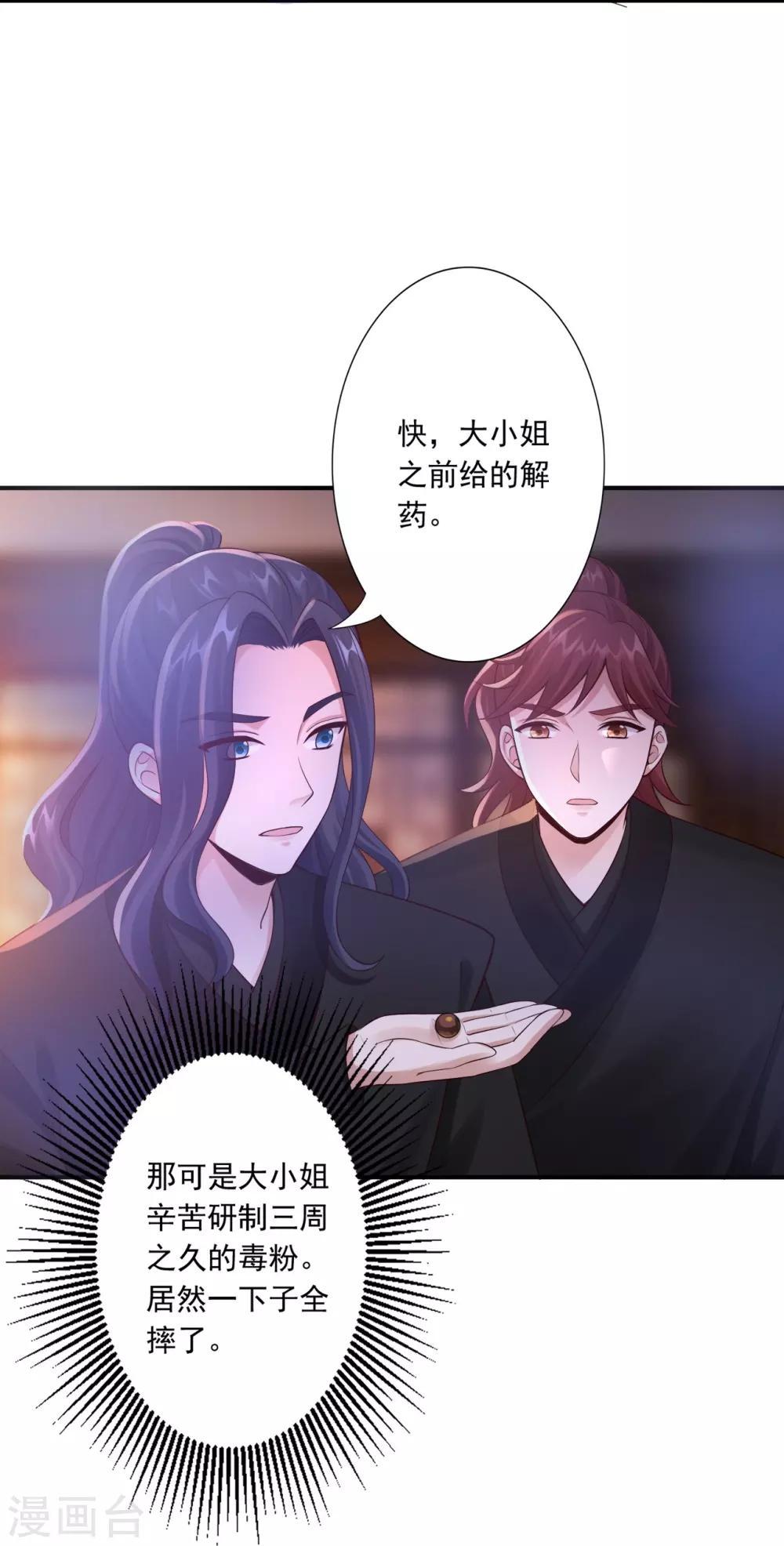 第54话 审问-第56话