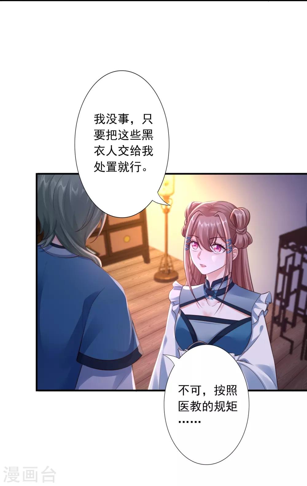 第54话 审问-第56话