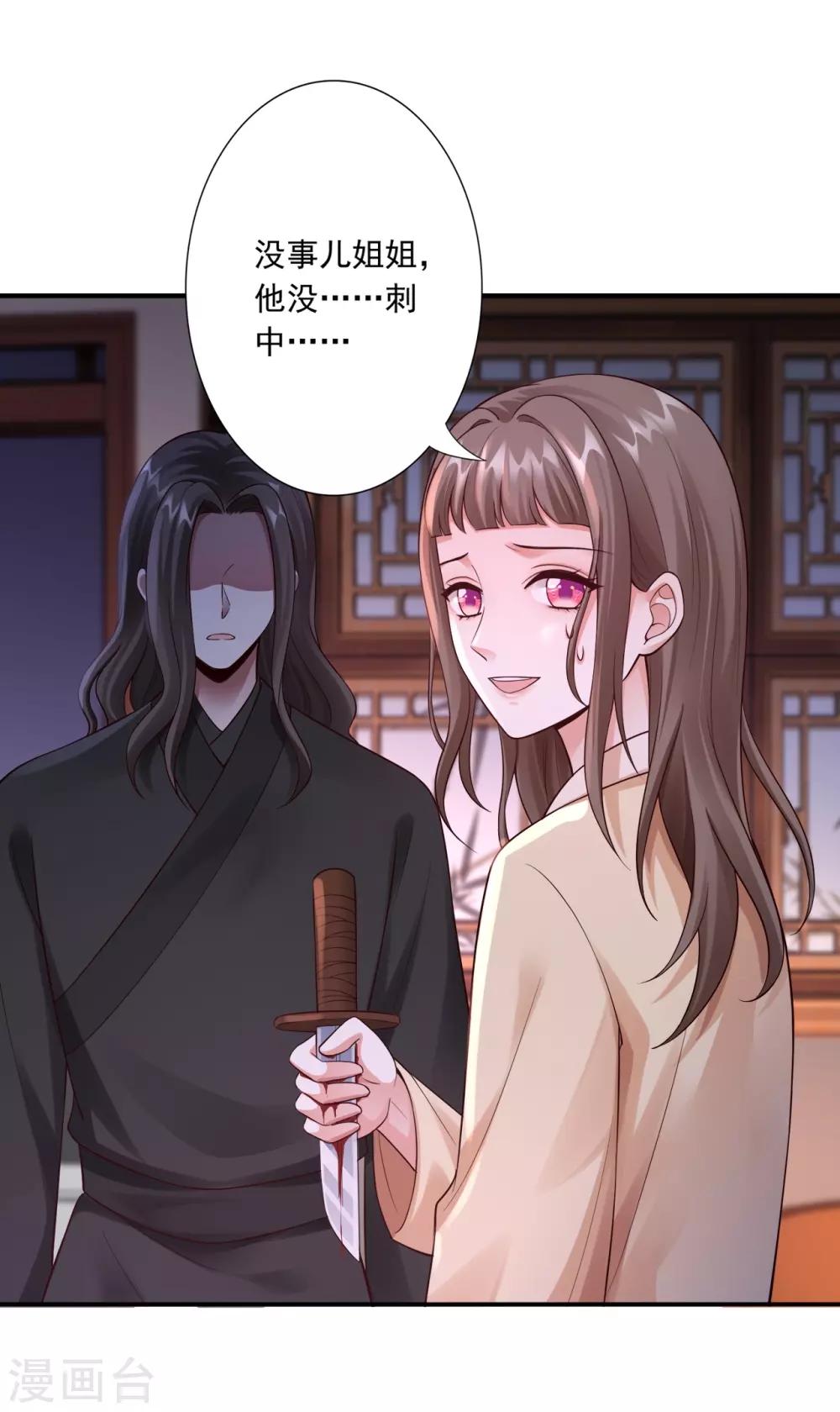 第54话 审问-第56话