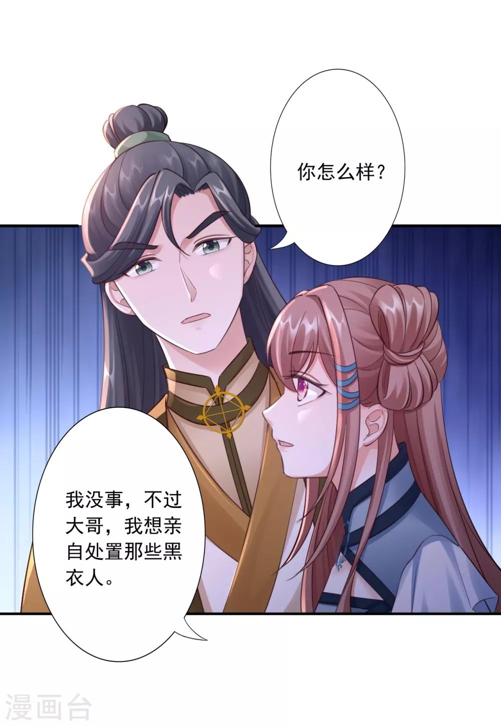 第54话 审问-第56话