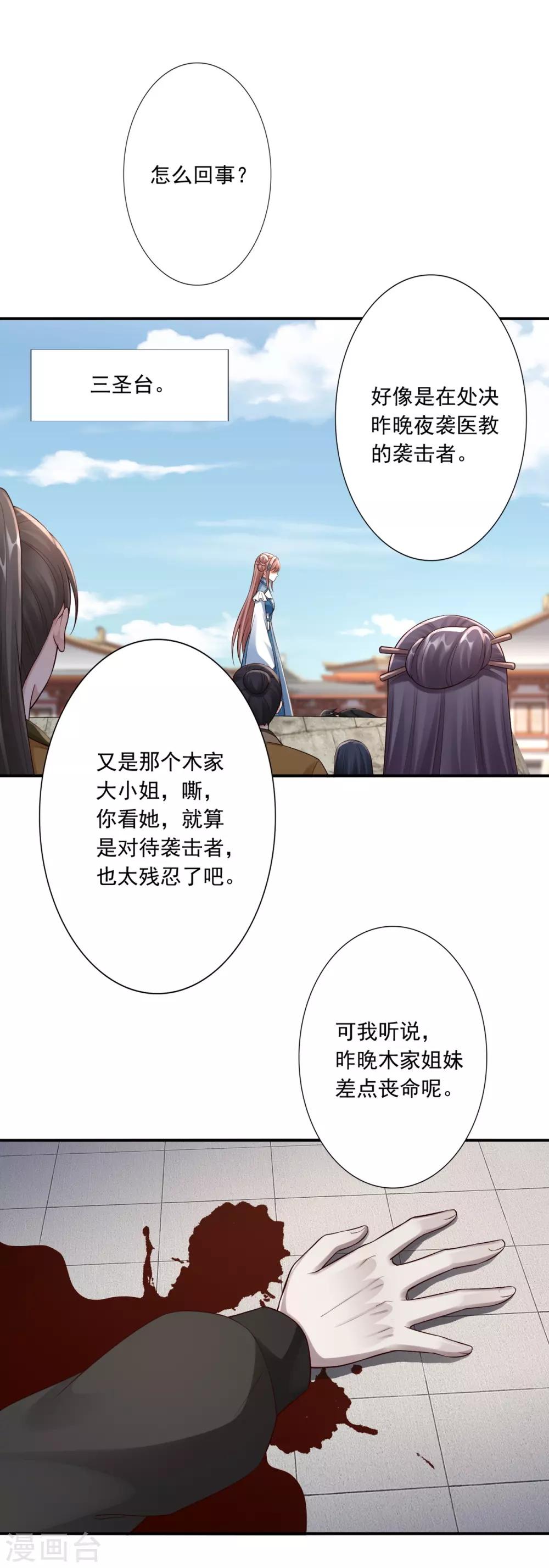第54话 审问-第56话