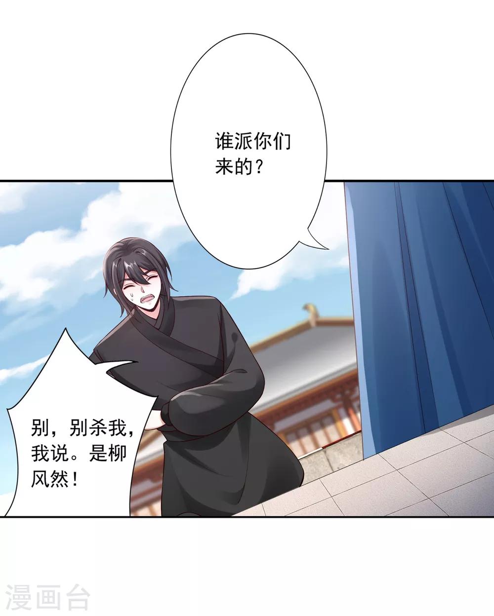 第54话 审问-第56话