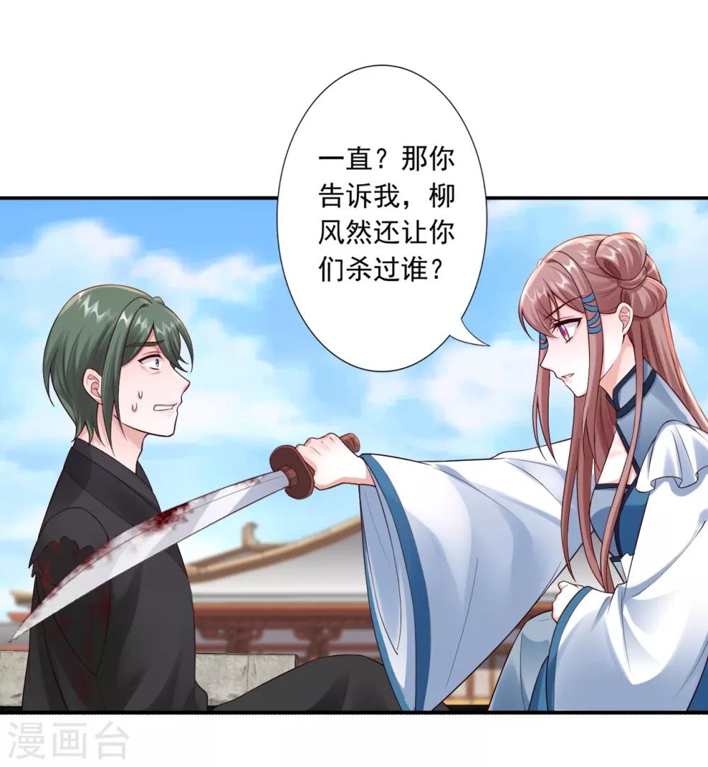 第54话 审问-第56话
