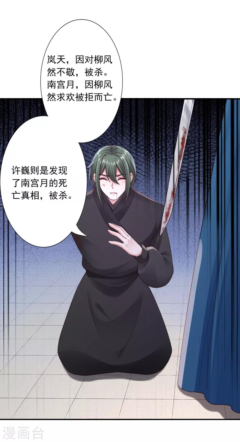 第54话 审问-第56话