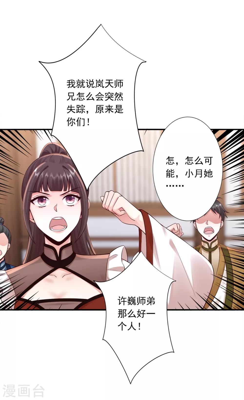 第54话 审问-第56话