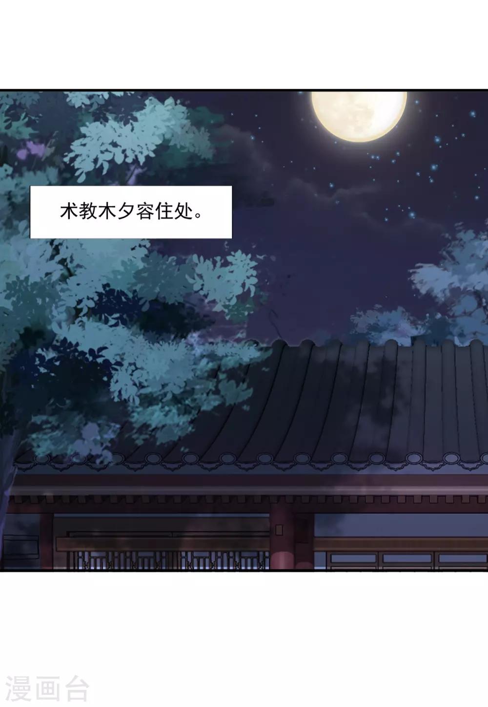 第54话 审问-第56话