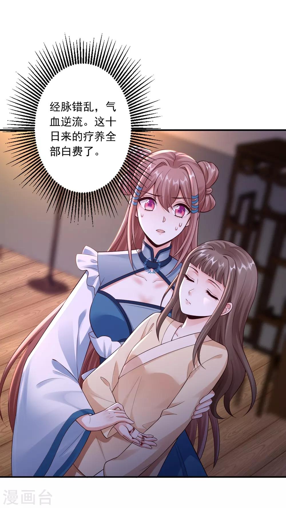 第54话 审问-第56话