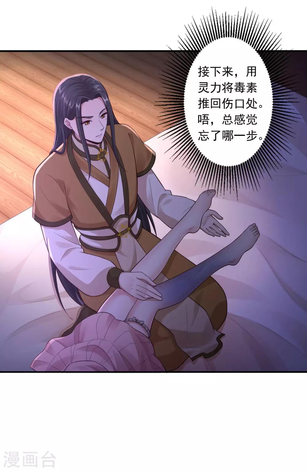第56话 闭嘴的方法-第58话