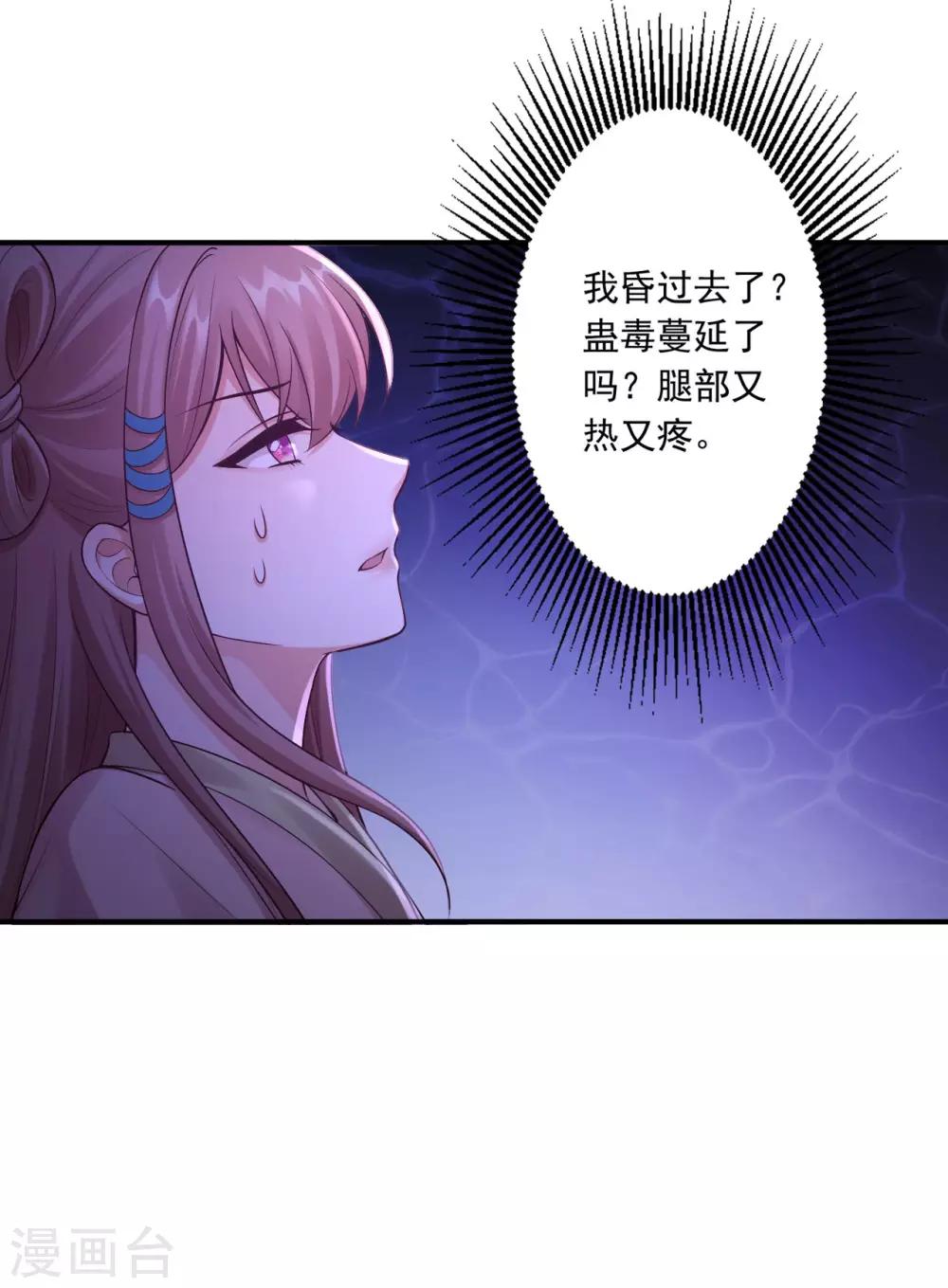 第56话 闭嘴的方法-第58话