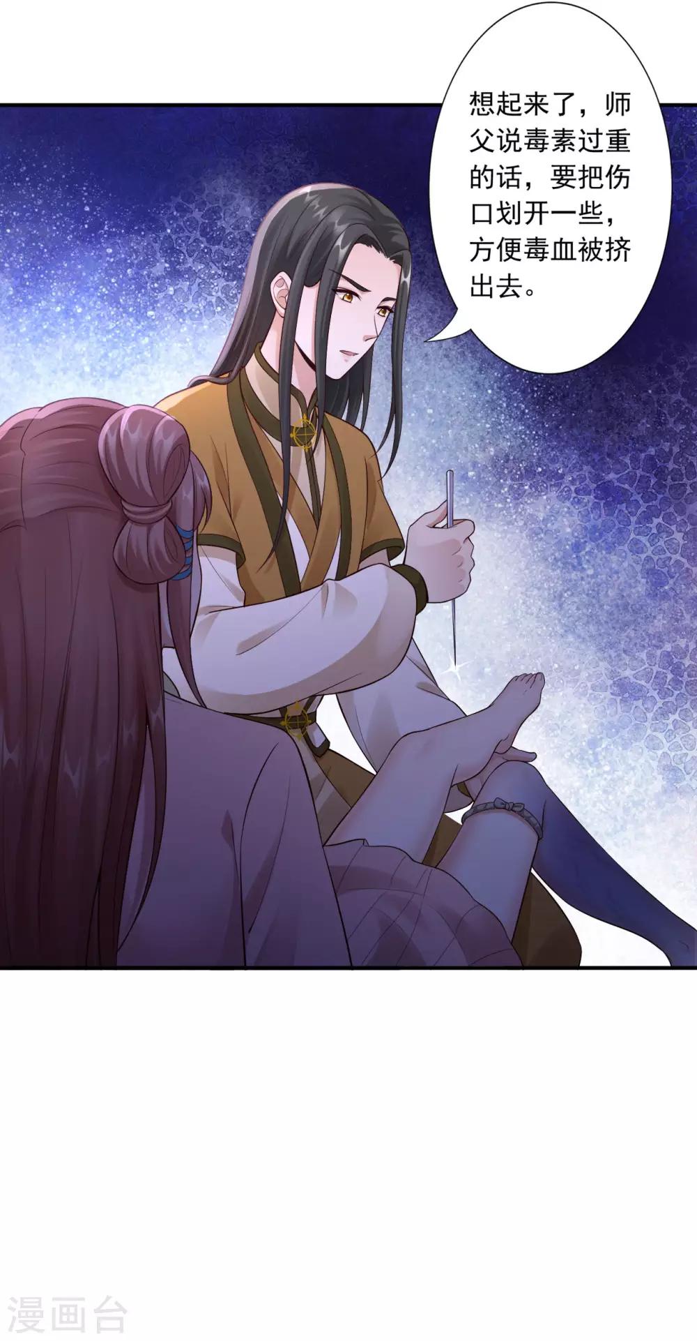 第56话 闭嘴的方法-第58话