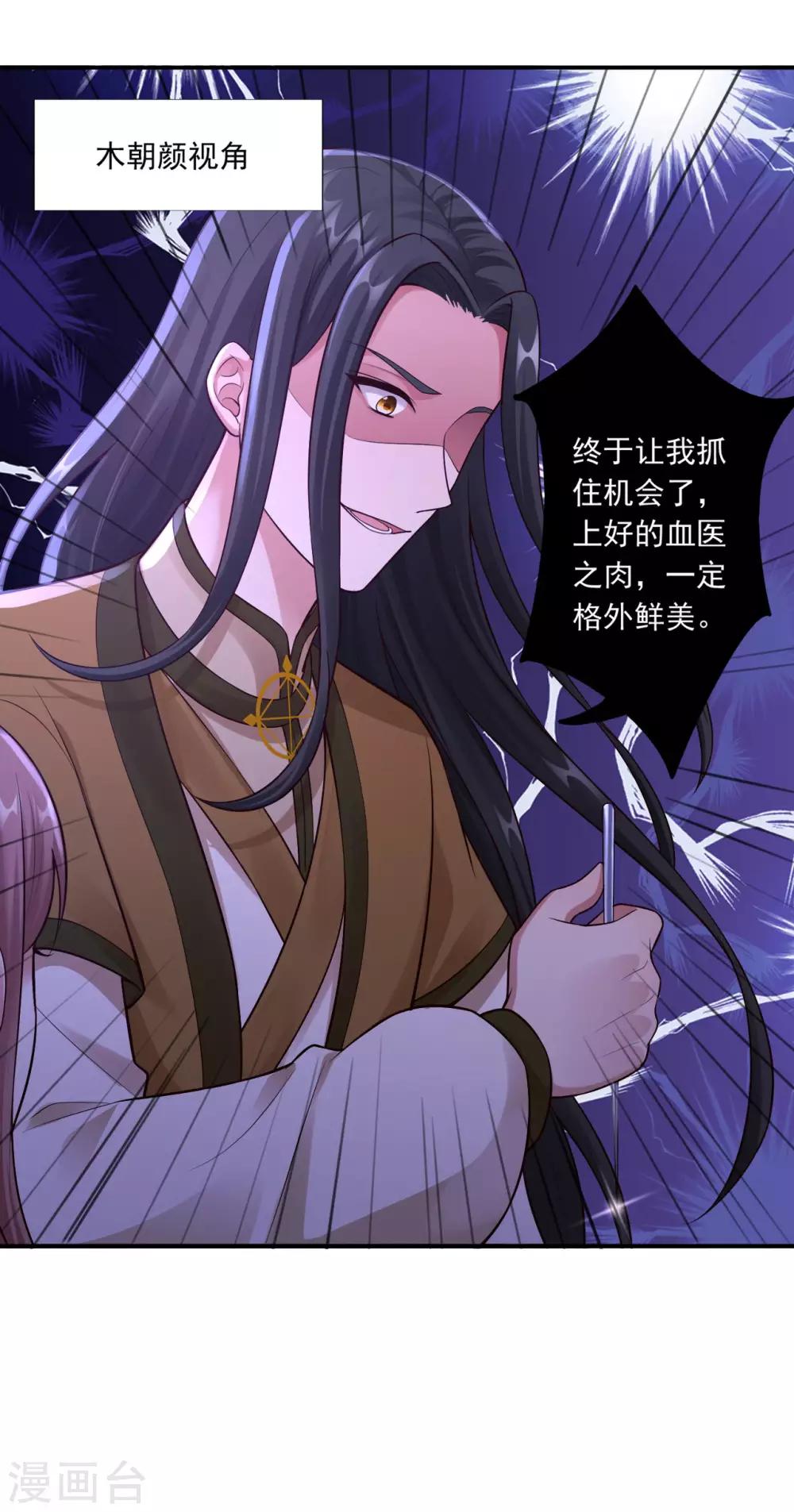 第56话 闭嘴的方法-第58话
