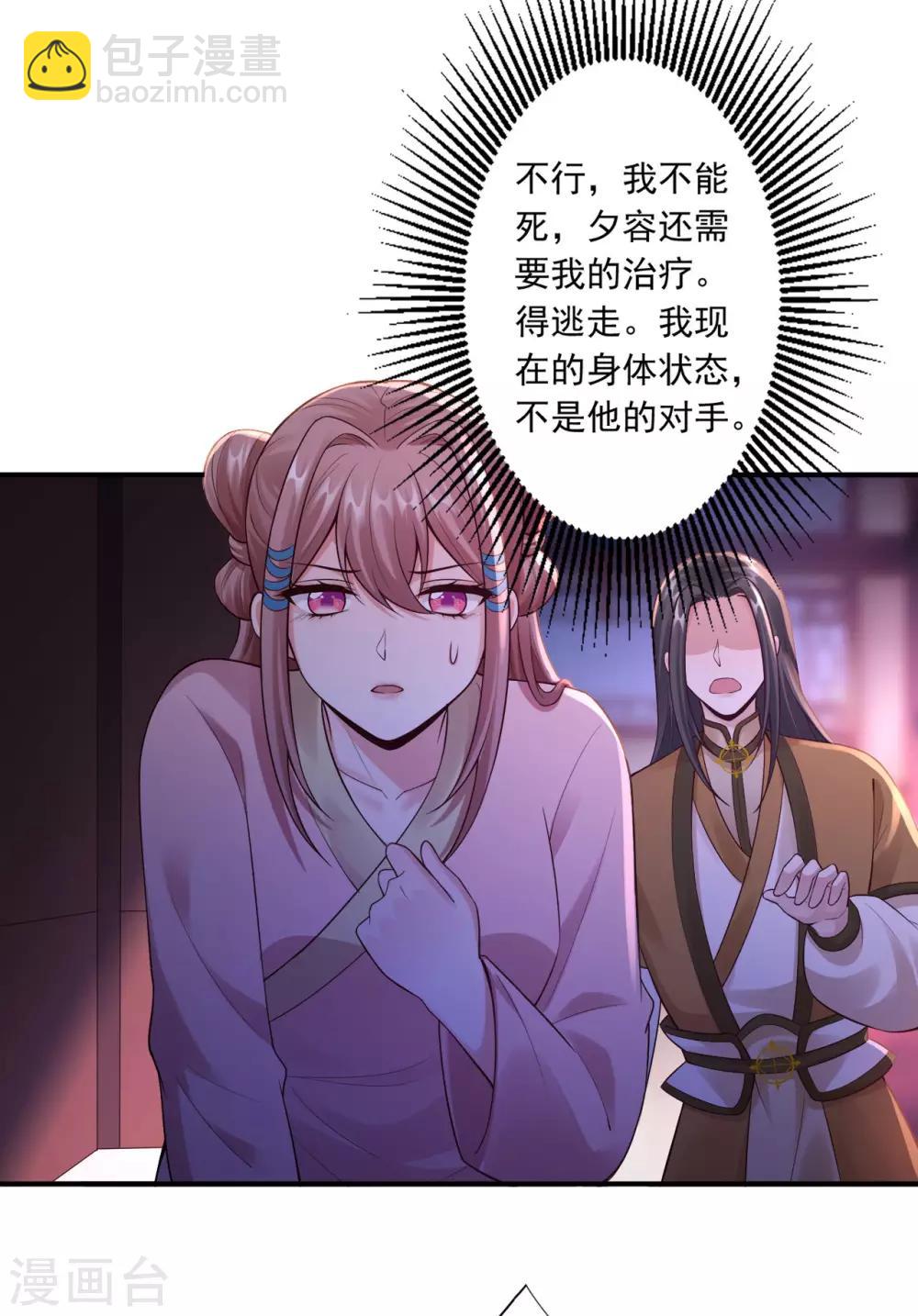 第56话 闭嘴的方法-第58话