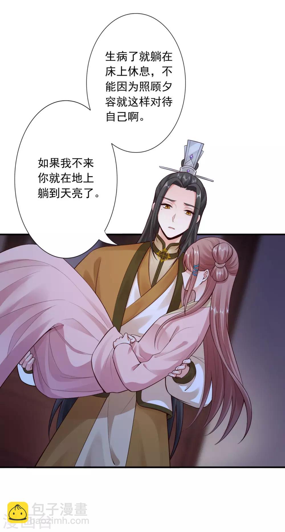 第56话 闭嘴的方法-第58话