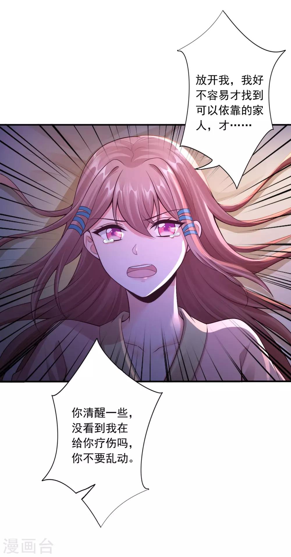 第56话 闭嘴的方法-第58话