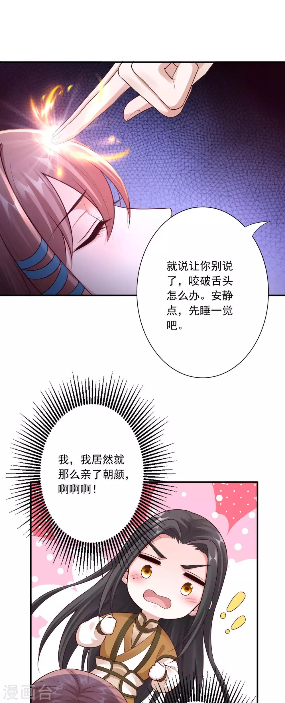 第56话 闭嘴的方法-第58话