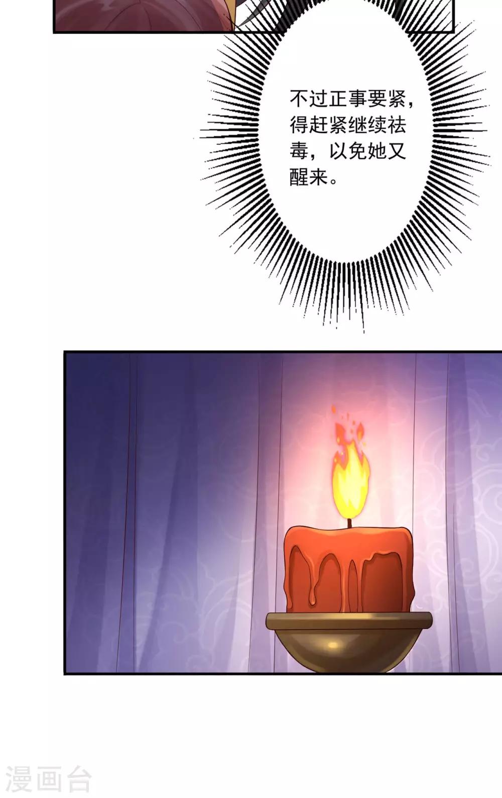 第56话 闭嘴的方法-第58话