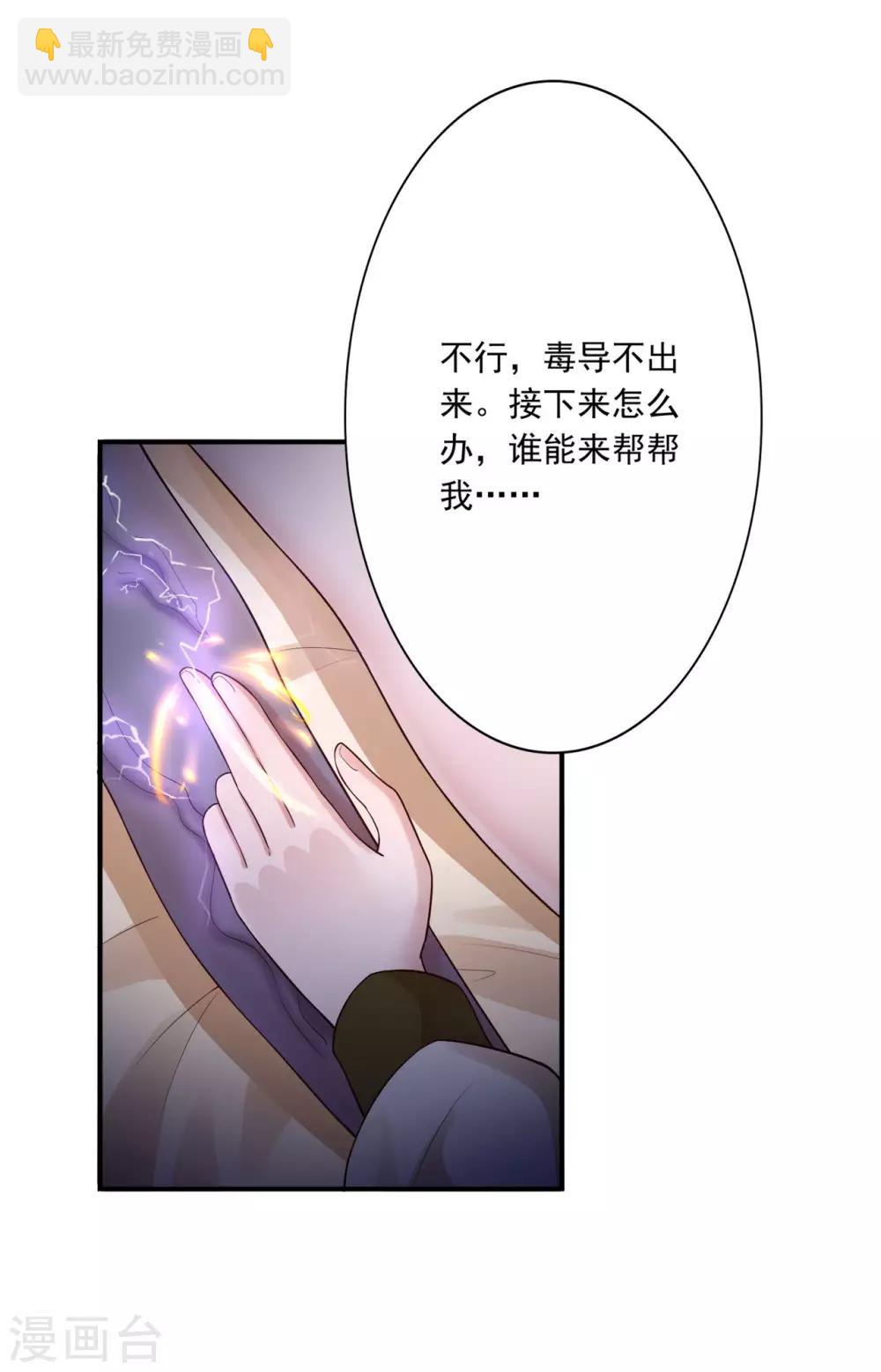 第56话 闭嘴的方法-第58话