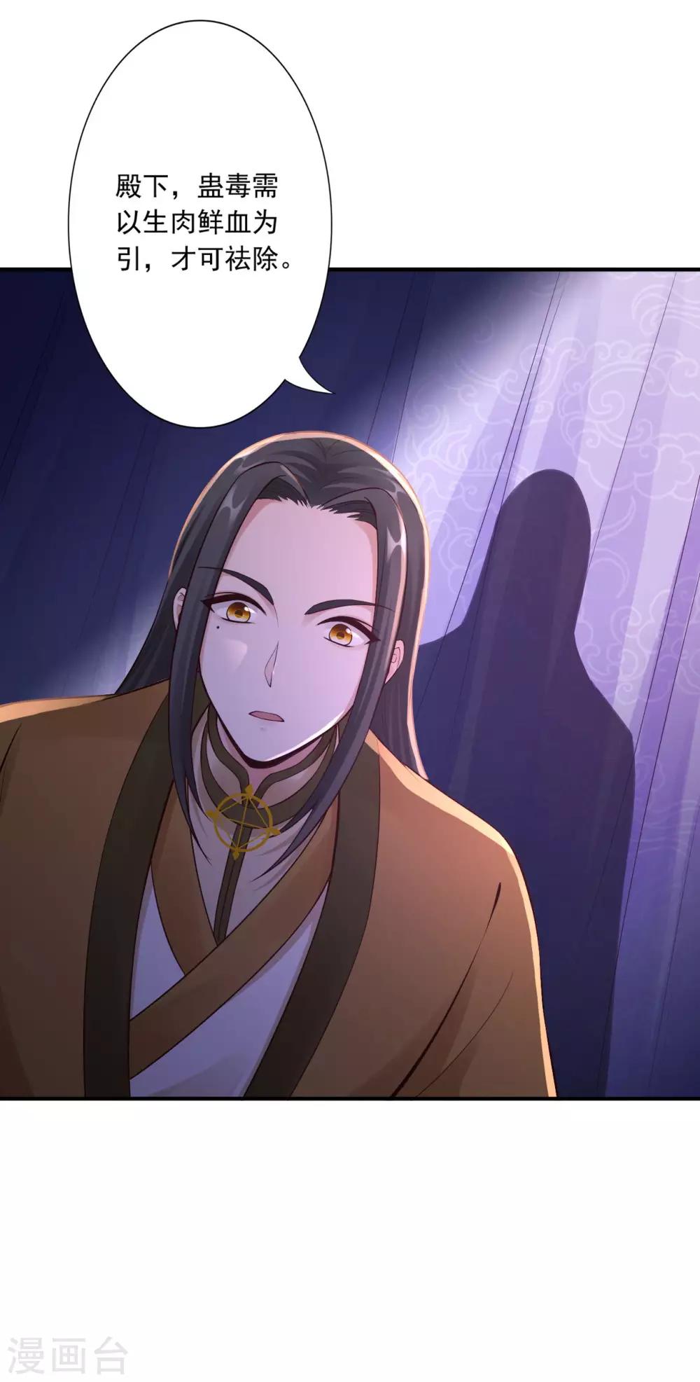 第56话 闭嘴的方法-第58话